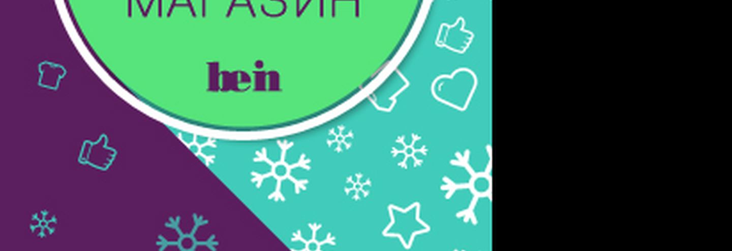 Номинация: Лучший локальный магазин. Санкт-Петербург