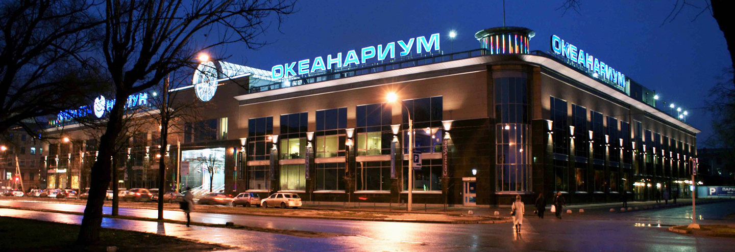 Магазин Нептун В Екатеринбурге