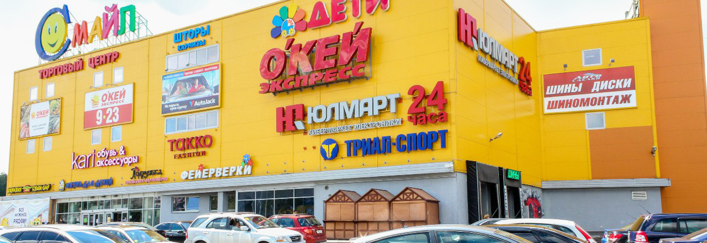 ТЦ «Смайл» в Санкт-Петербурге – адрес и магазины