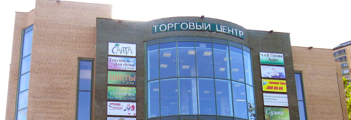 ТЦ «Долина Роз» в Санкт-Петербурге – адрес и магазины