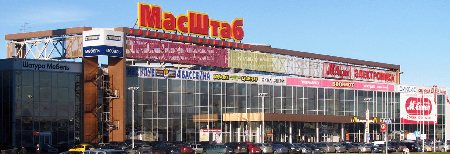 ТЦ «Масштаб» в Санкт-Петербурге – адрес и магазины