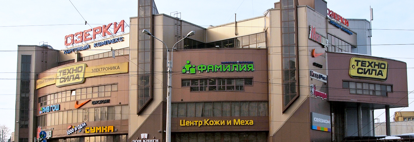 Фамилия Магазин Спб Озерки Фамилия Магазин Спб Озерки