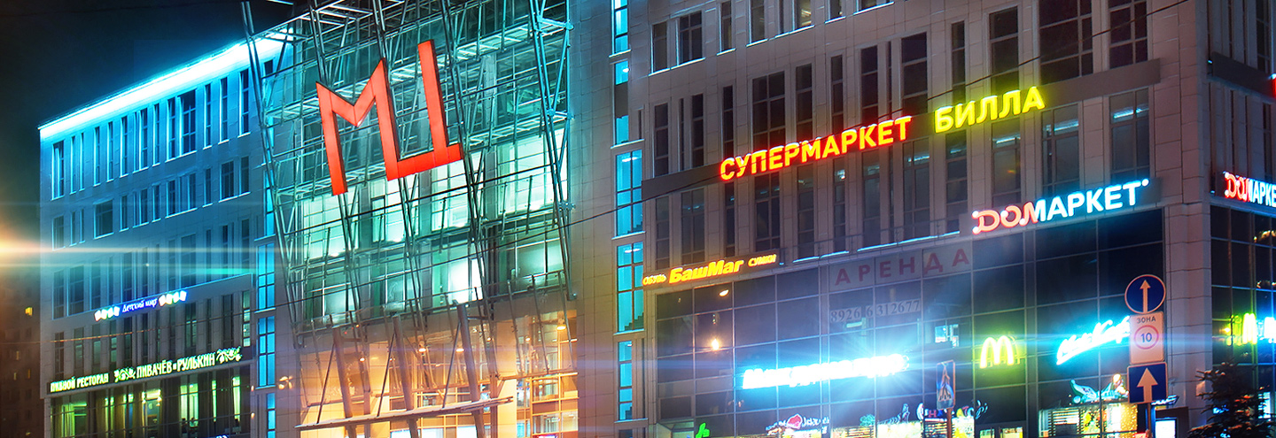 ТОЦ «МЦ» в Москве – адрес и магазины