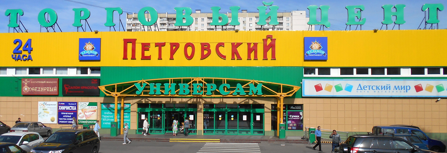 Магазин Мир В Москве Адреса Магазин Мир В Москве Адреса