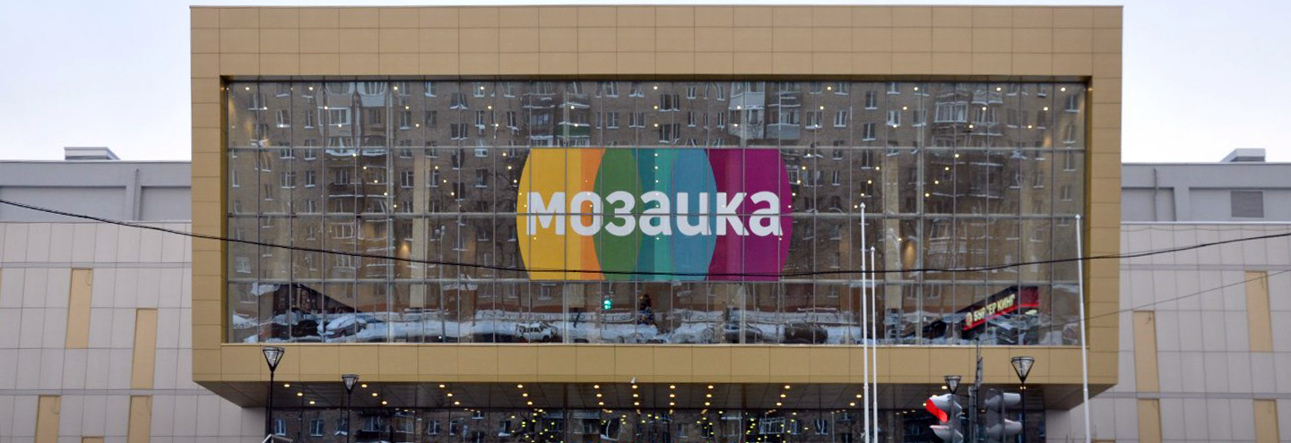 ТРК «Мозаика» – каталог товаров