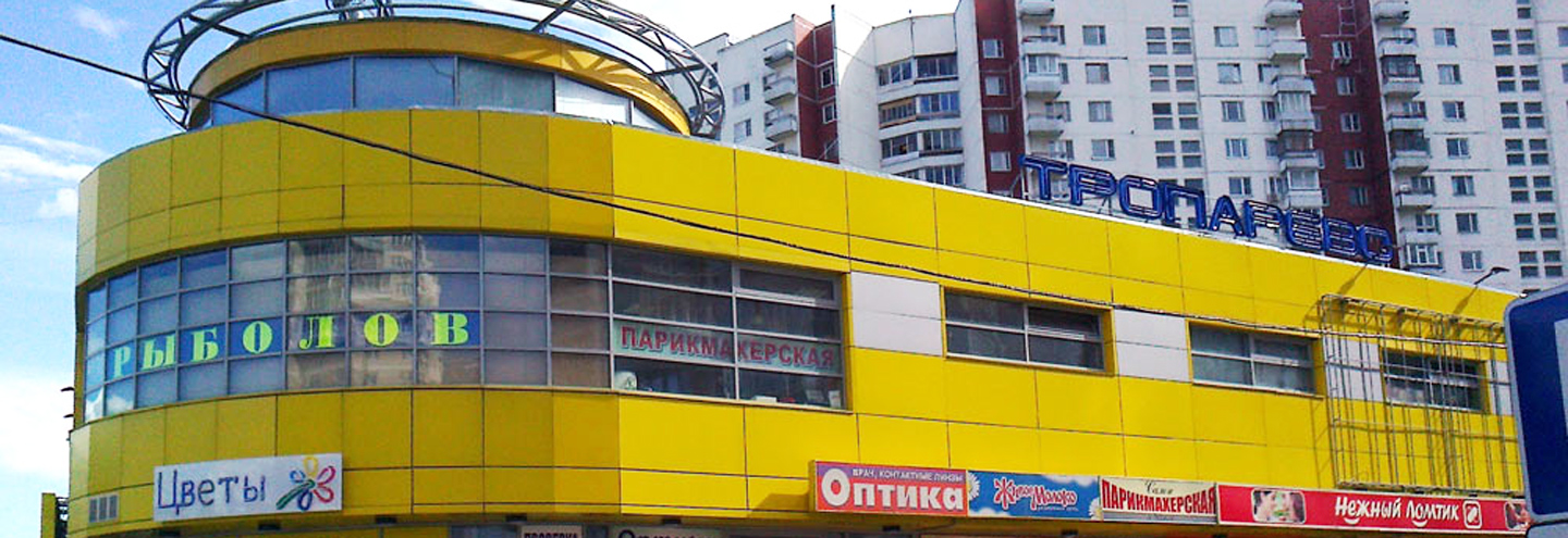 ТЦ «Премьера» – каталог товаров