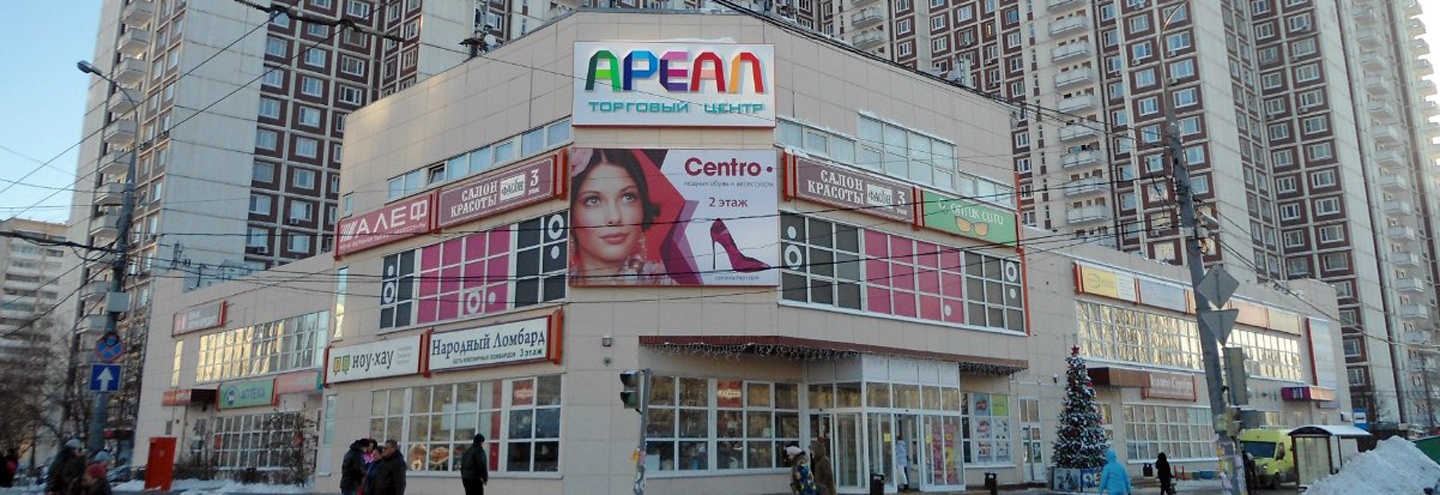 ТЦ «Ареал Алтуфьево» в Москве – адрес и магазины