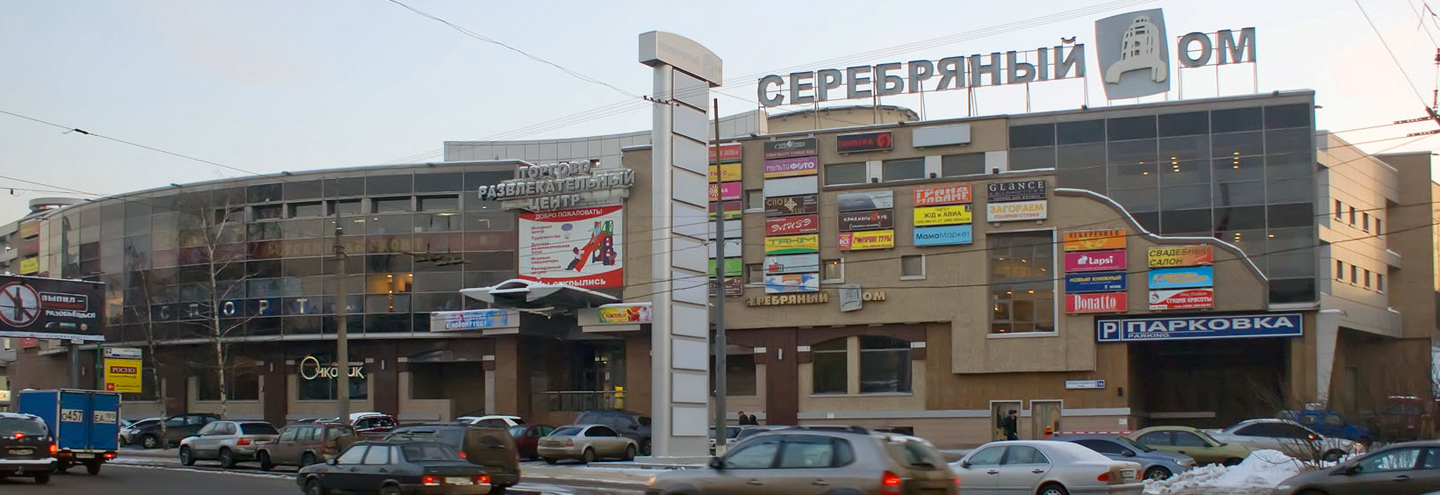 Женские аксессуары в ТРЦ «Серебряный дом»