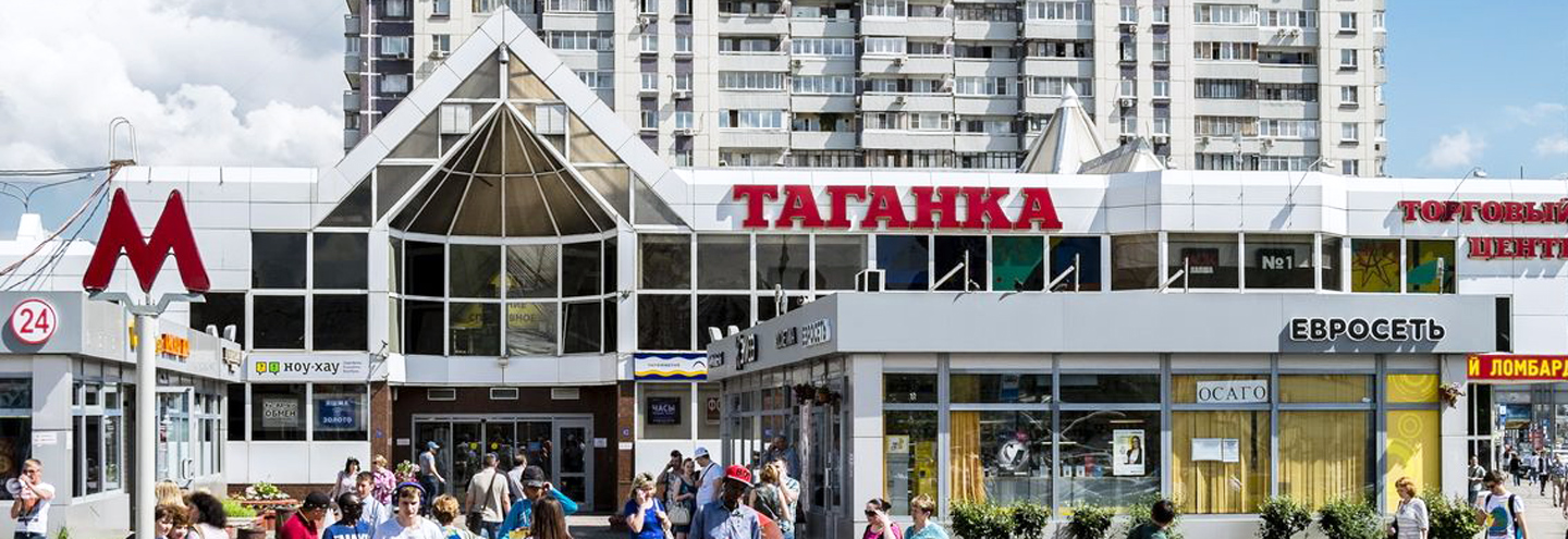 ТЦ «Таганка» в Москве – адрес и магазины