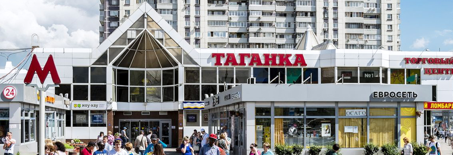 Торговый Центр Таганка Магазины Торговый Центр Таганка Магазины