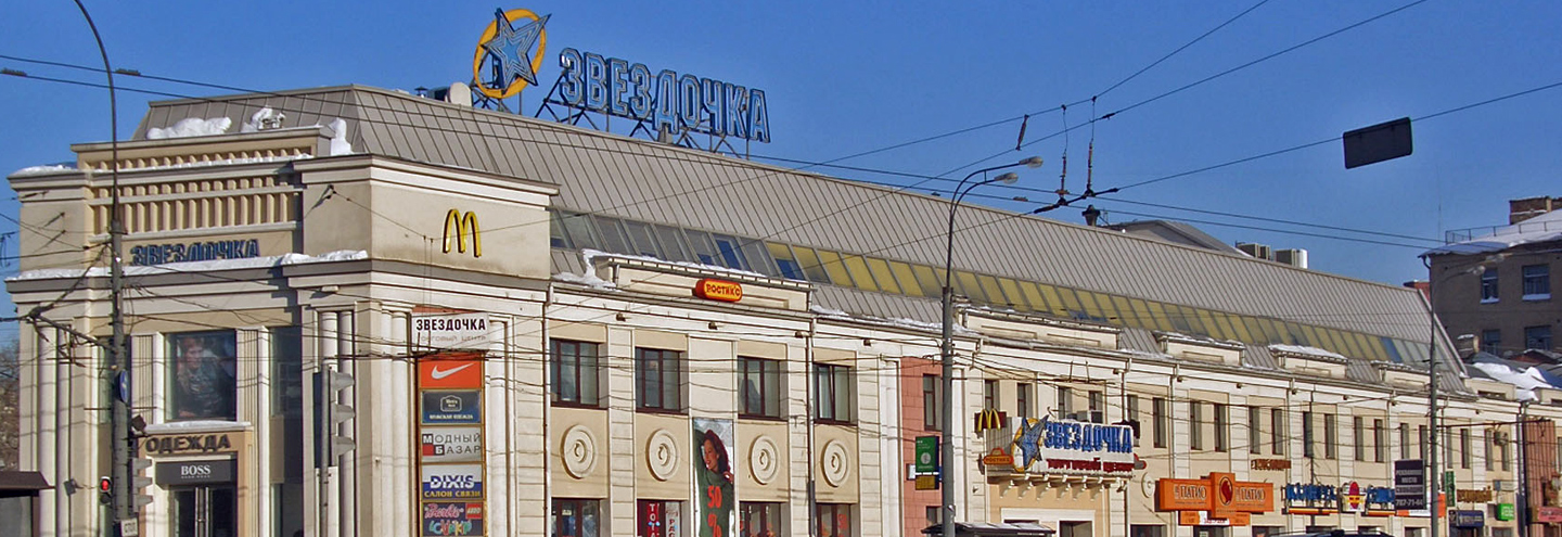 ТЦ «Звездочка на Таганской» в Москве – адрес и магазины