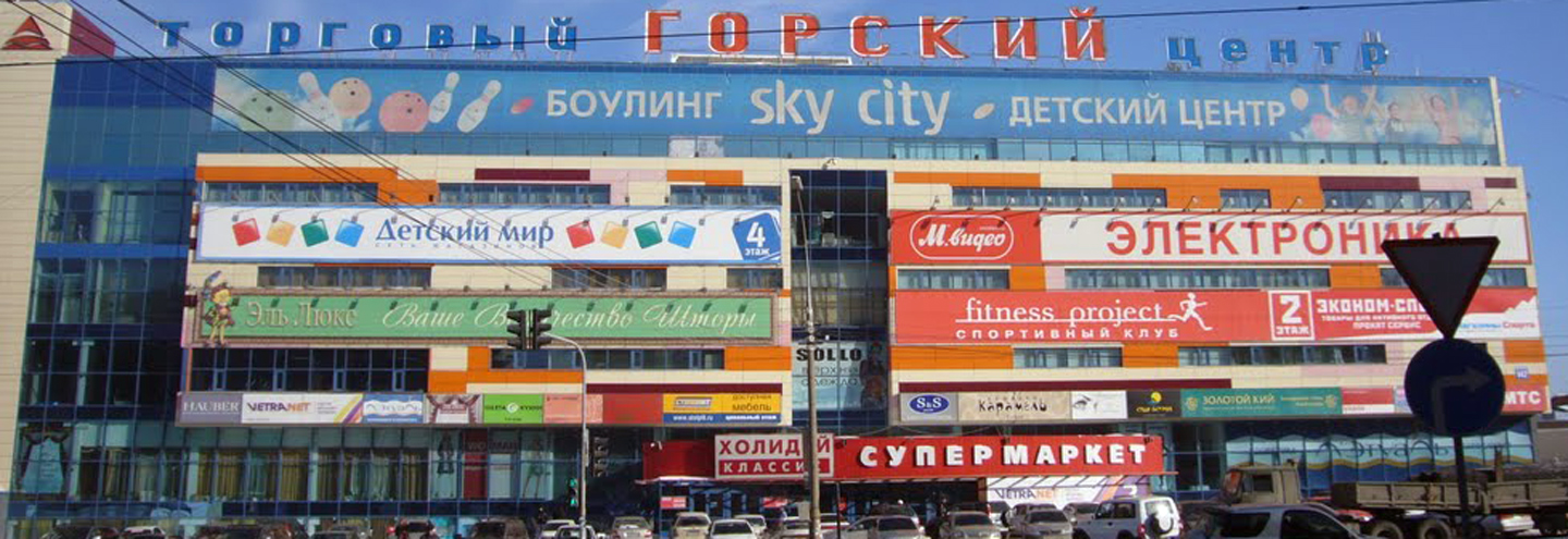 Спортивные Магазины Новосибирска Каталоги