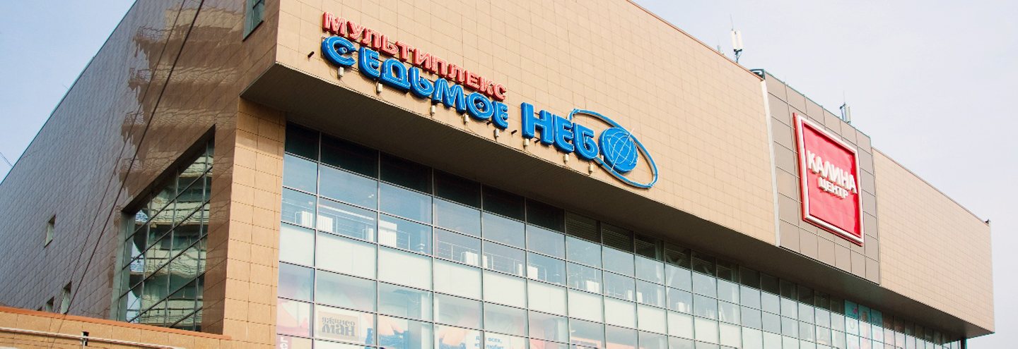 ТРЦ «Калина-Центр» в Новосибирске – адрес и магазины