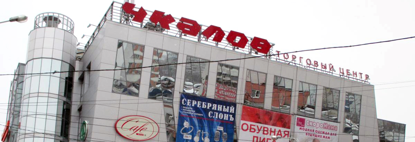 Магазины Метро Н Новгород Магазины Метро Н Новгород