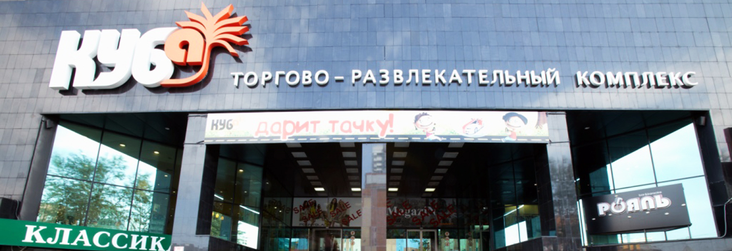 Магазин Телефонов В Челябинске