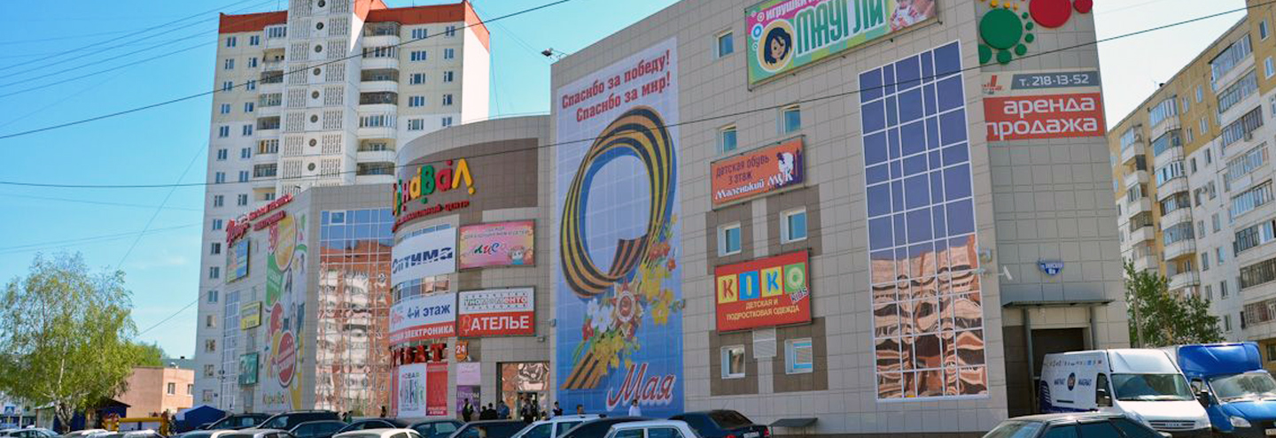 ТЦ «Карнавал» в Перми – адрес и магазины