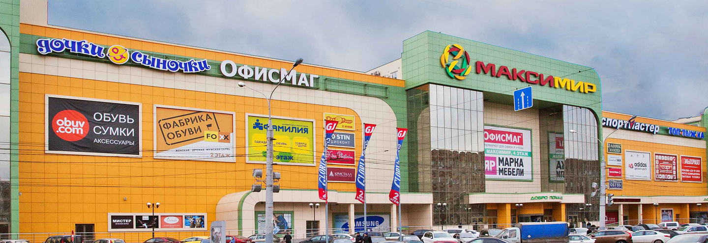 ТРЦ «Максимир» в Воронеже – адрес и магазины