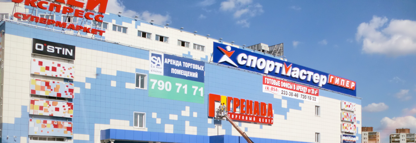 Тц В Люберцах Магазины Тц В Люберцах Магазины