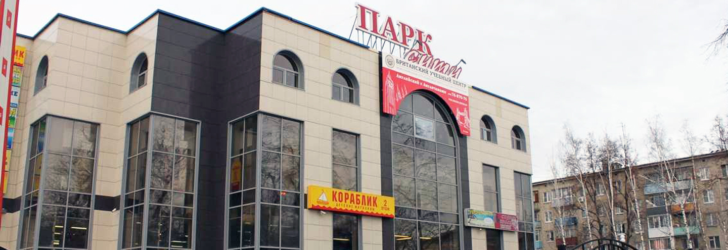 Тц В Люберцах Магазины Тц В Люберцах Магазины