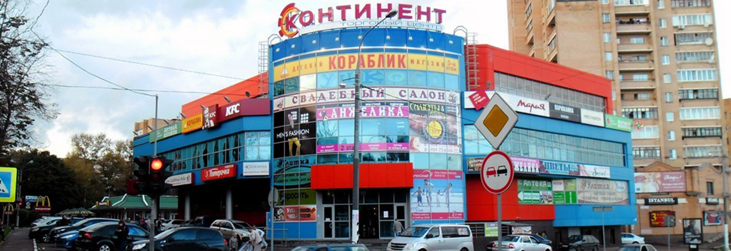 Магазин Низких Цен Клин Магазин Низких Цен Клин