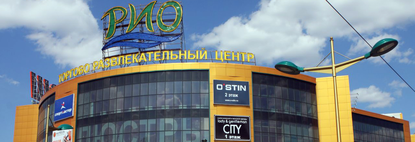Магазины В Рио На Первом Этаже Магазины В Рио На Первом Этаже