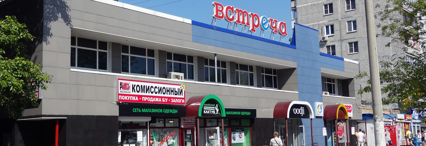Магазины В Тц Щелково Магазины В Тц Щелково