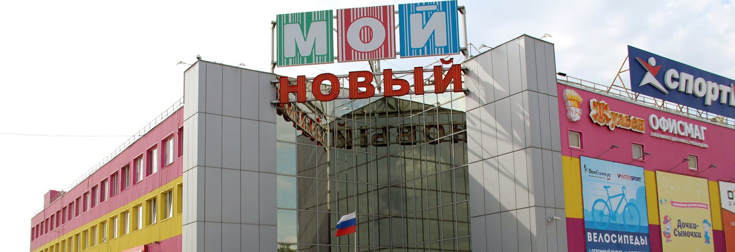 Тц Победа Саратов Магазины Тц Победа Саратов Магазины