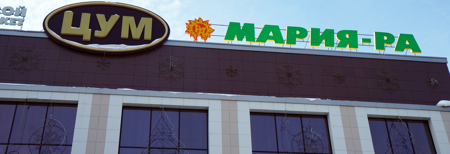 Магазины Каталог Товаров Барнаул Магазины Каталог Товаров Барнаул