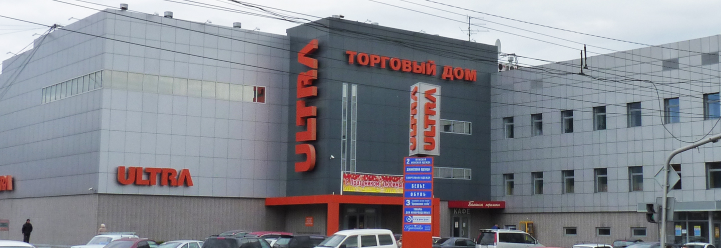 ТД «Ультра» в Барнауле – адрес и магазины