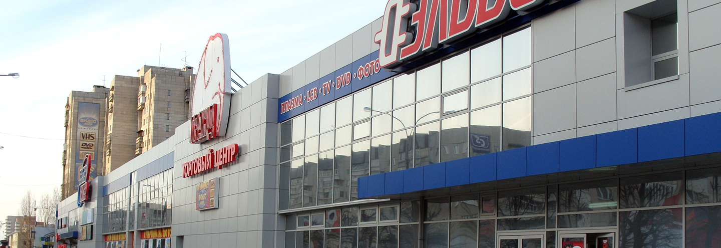 ТЦ «Гранд» в Ульяновске – адрес и магазины