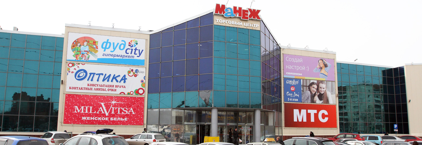 ТЦ «Манеж» в Томске – адрес и магазины