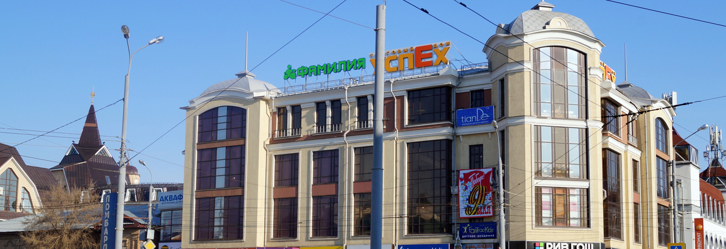 ТД «Успех» в Оренбурге – адрес и магазины
