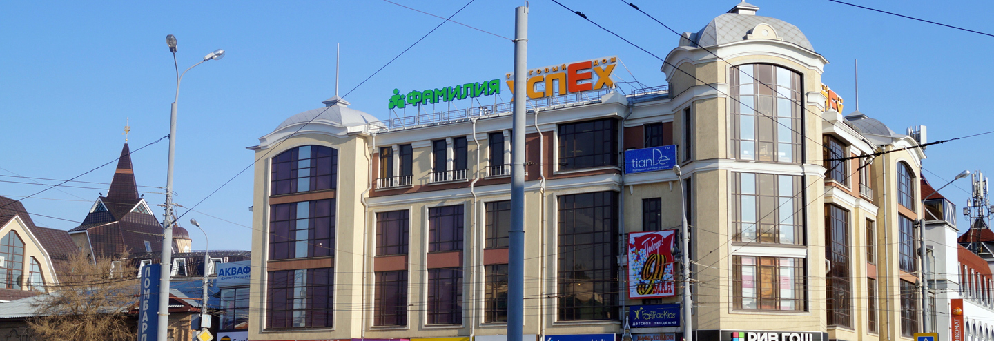 Магазин картинка в оренбурге
