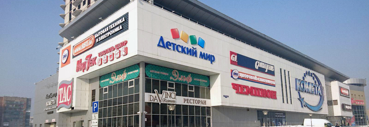 Какие Магазины Есть В Новокузнецке