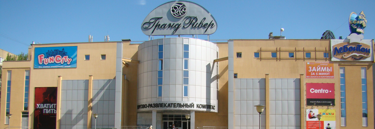 ТРК «Волга Сити» в Астрахани – адрес и магазины