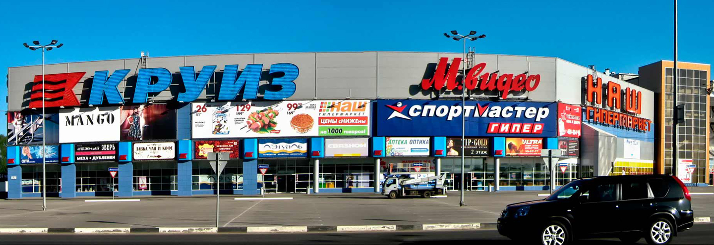 ТЦ «Круиз» – каталог товаров