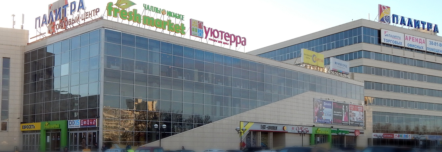 Магазин Палитра График Работы Магазин Палитра График Работы