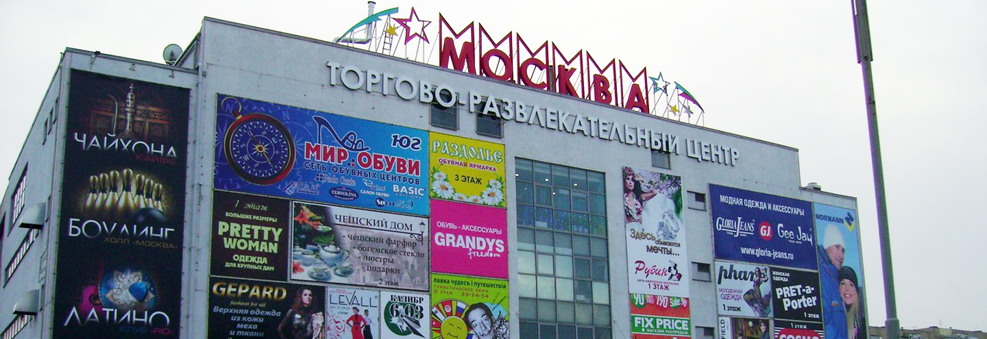 Сайт Магазина Москва