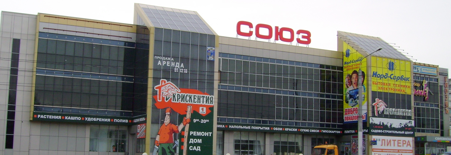 Магазин Обоев В Ставрополе
