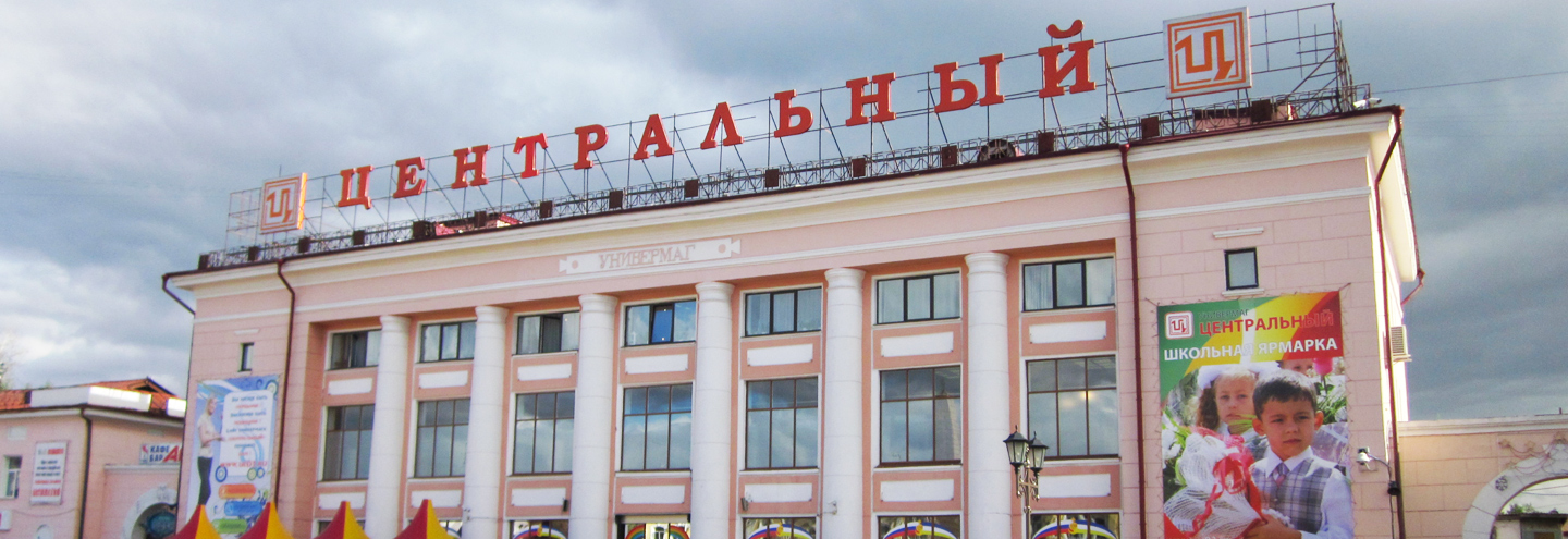 Магазины На Арбате Улан Удэ Магазины На Арбате Улан Удэ
