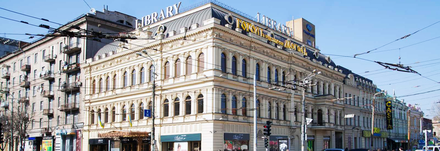 ТД «Library» – каталог товаров