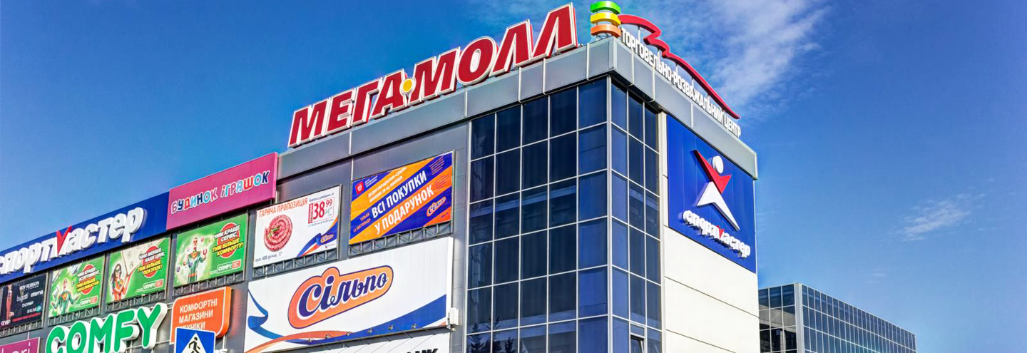 ТРЦ «Мегамолл» в Виннице – адрес и магазины