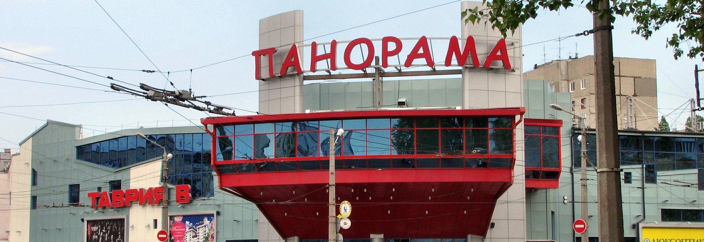 ТЦ «Панорама» в Одессе – адрес и магазины