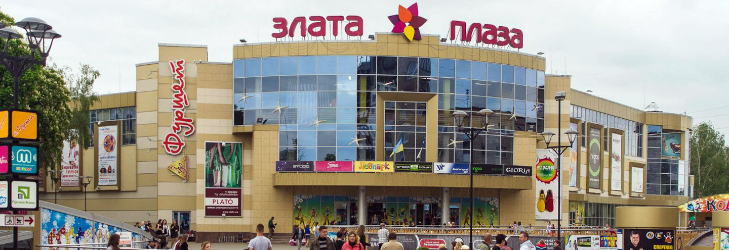 ТЦ «Злата Плаза» – каталог товаров