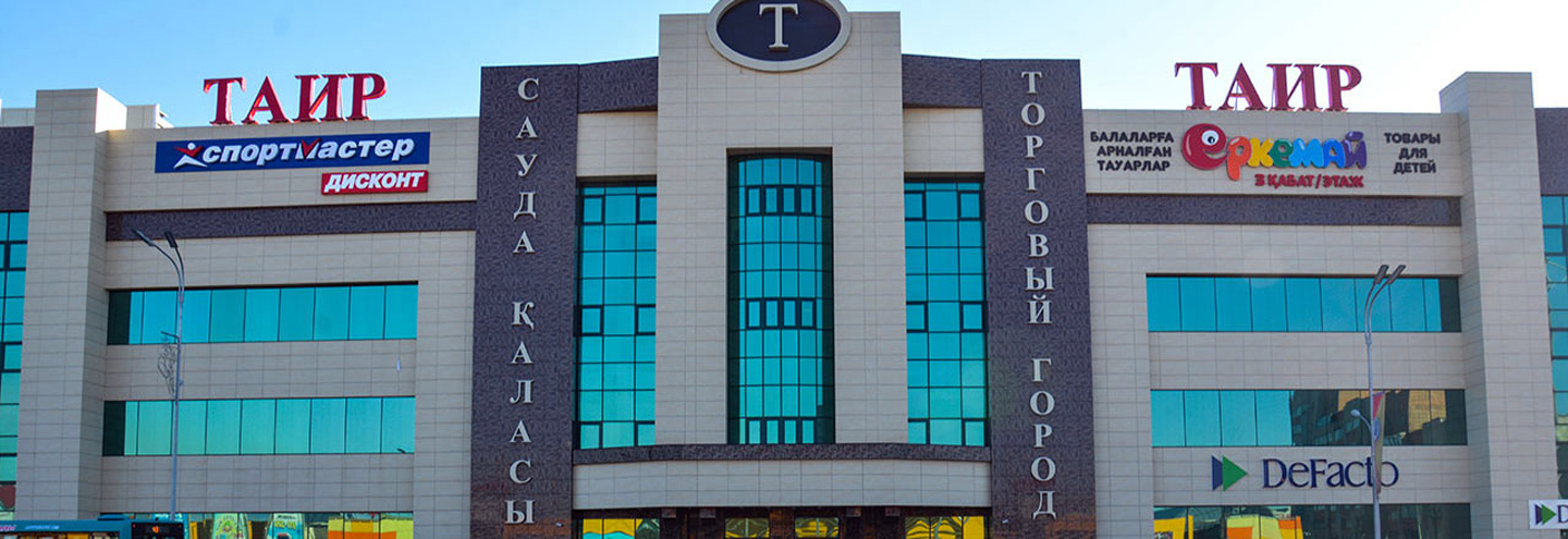 Таир караганда. ТЦ Таир. Магазин Караганда в ТЦ. Таир город Караганда. Фото город Караганда торговый центр Таир.