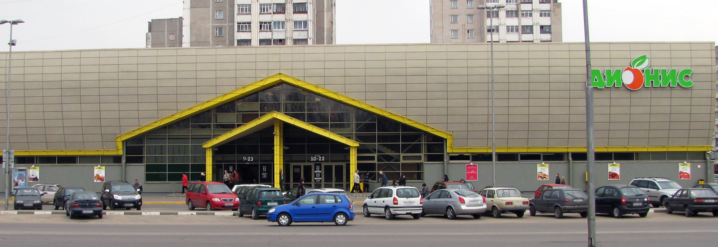 ТЦ «Дионис» в Новополоцке – адрес и магазины