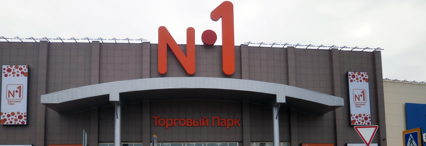 Женская верхняя одежда в ТРЦ «Торговый парк N1»