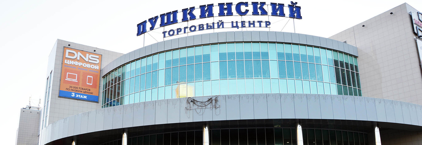 Магазин Низких Цен Курган Магазин Низких Цен Курган