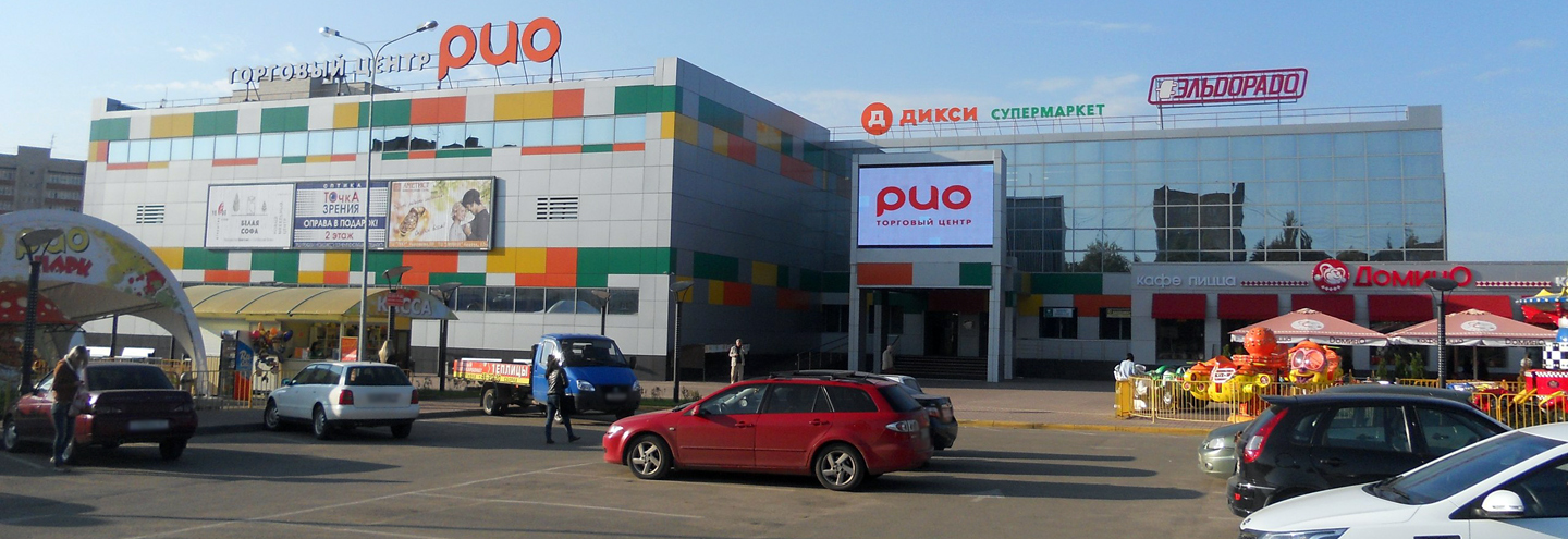 Рио Смоленск Магазины Рио Смоленск Магазины