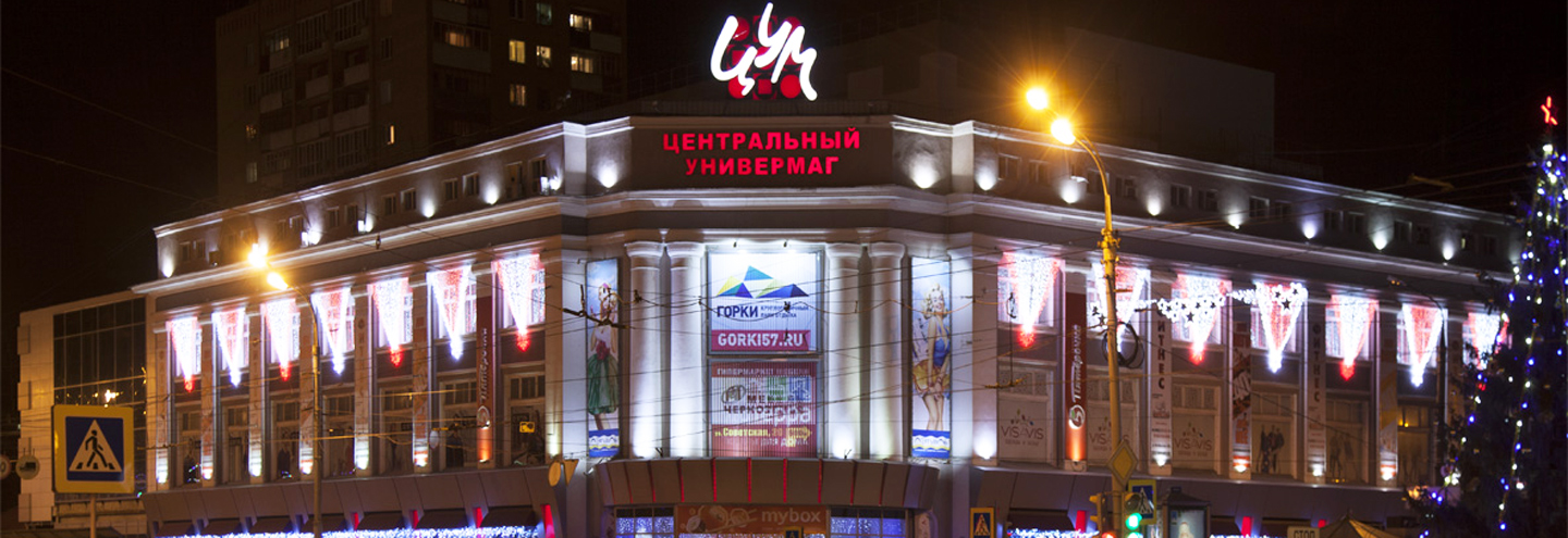 Детские Магазины В Орле Детские Магазины В Орле